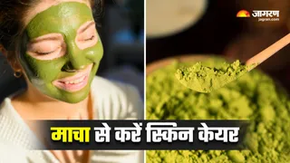 ग्लोइंग स्किन पाने के लिए ऐसे करे माचा का इस्तेमाल (Image Source: Freepik)