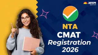 NTA CMAT Registration 2026: ऐसे करें रजिस्ट्रेशन।