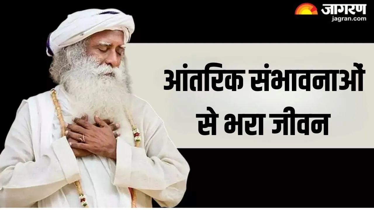 Sadhguru: क्या होता है योग और कैसे यह आपके जीवन को बदलता है? यहां समझें सबकुछ