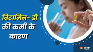 धूप के बावजूद क्यों हो जाती है विटामिन-डी की कमी? (Picture Courtesy: Freepik)