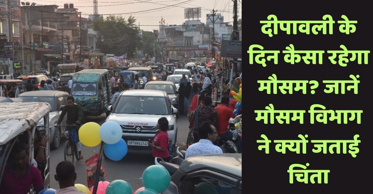 kanpur diwali weather forecast imd issues alert