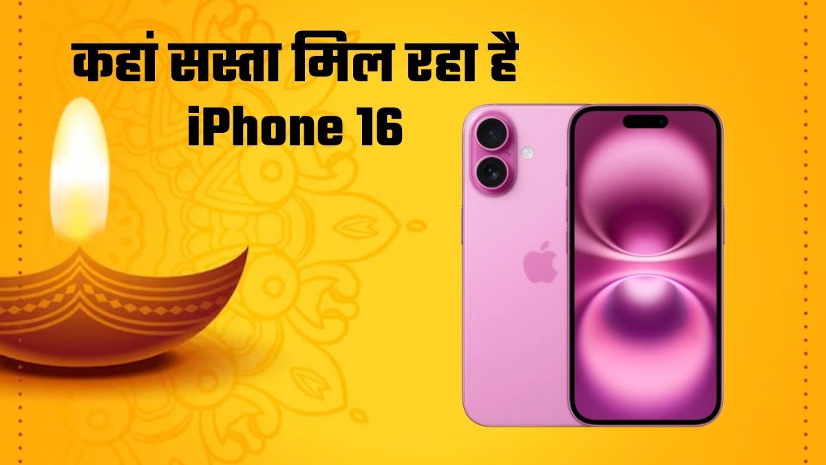 amazon vs flipkart iphone 16 best deal during diwali sale price discount and offers comparison
