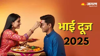 Bhai Dooj 2025: भाई दूज से जुड़ी प्रमुख बातें।