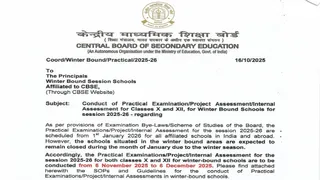 CBSE Board Exams 2026: यहां देखें पूरी जानकारी।