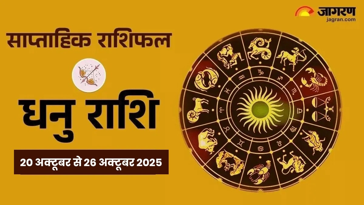 weekly horoscope 20 october to 26 october 2025 sagittarius horoscope predictions