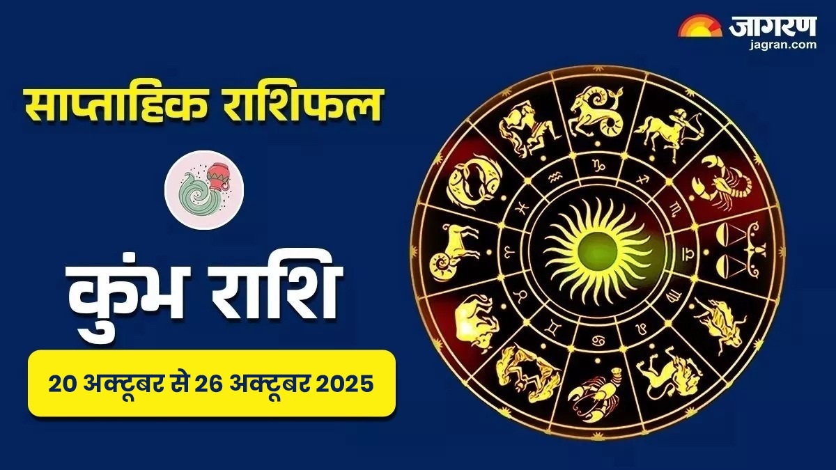 weekly horoscope 20 october to 26 october 2025 aquarius horoscope predictions