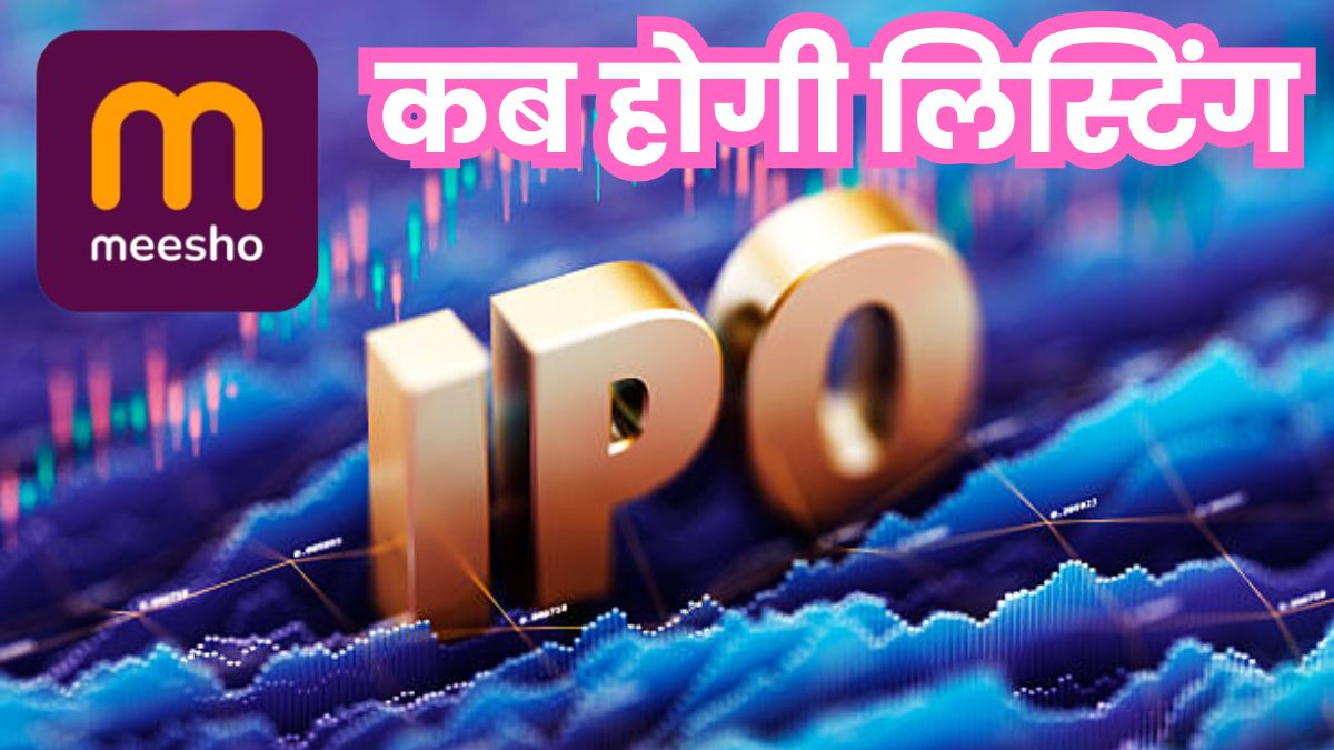 meesho to launch ipo in december 2025 submitted drhp with sebi