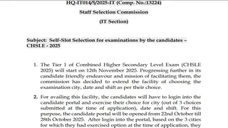 SSC CHSL Exam Date 2025: इस दिन होगी परीक्षा।