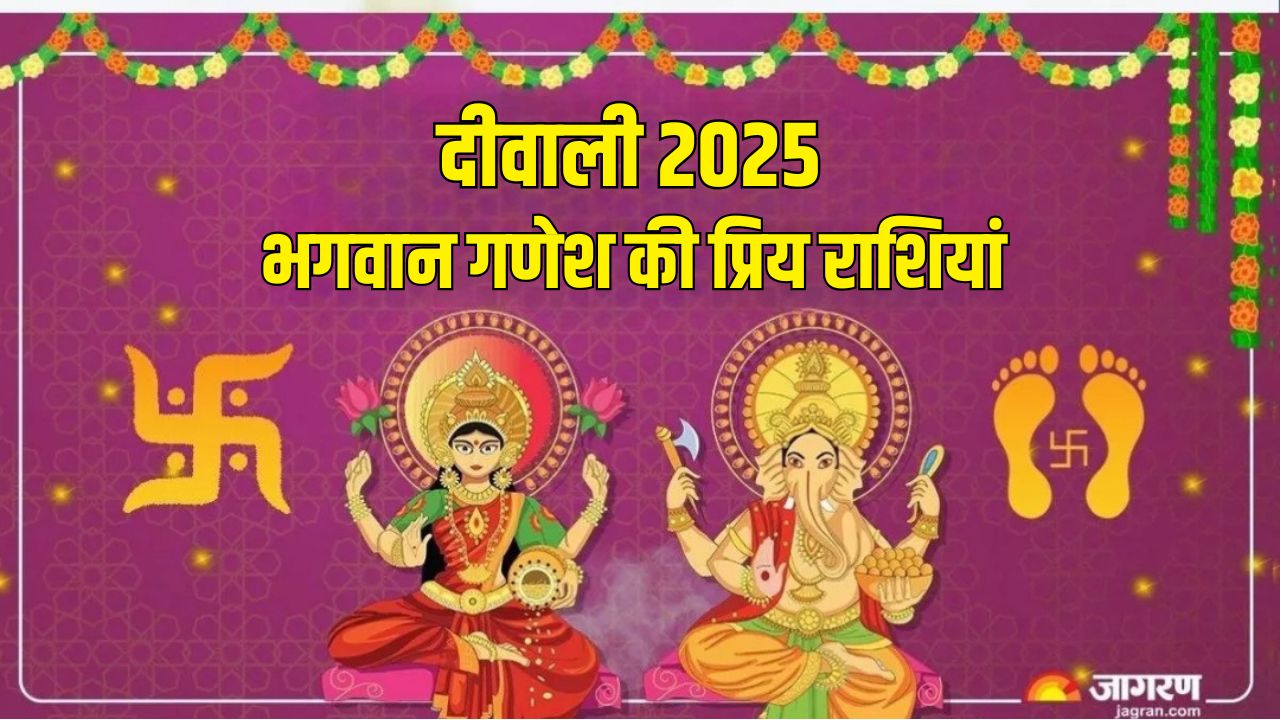 diwali 2025 these zodiac signs will get financial luck from diwali with lord ganeshs blessings