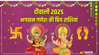 Diwali 2025: दीवाली की लकी राशियां