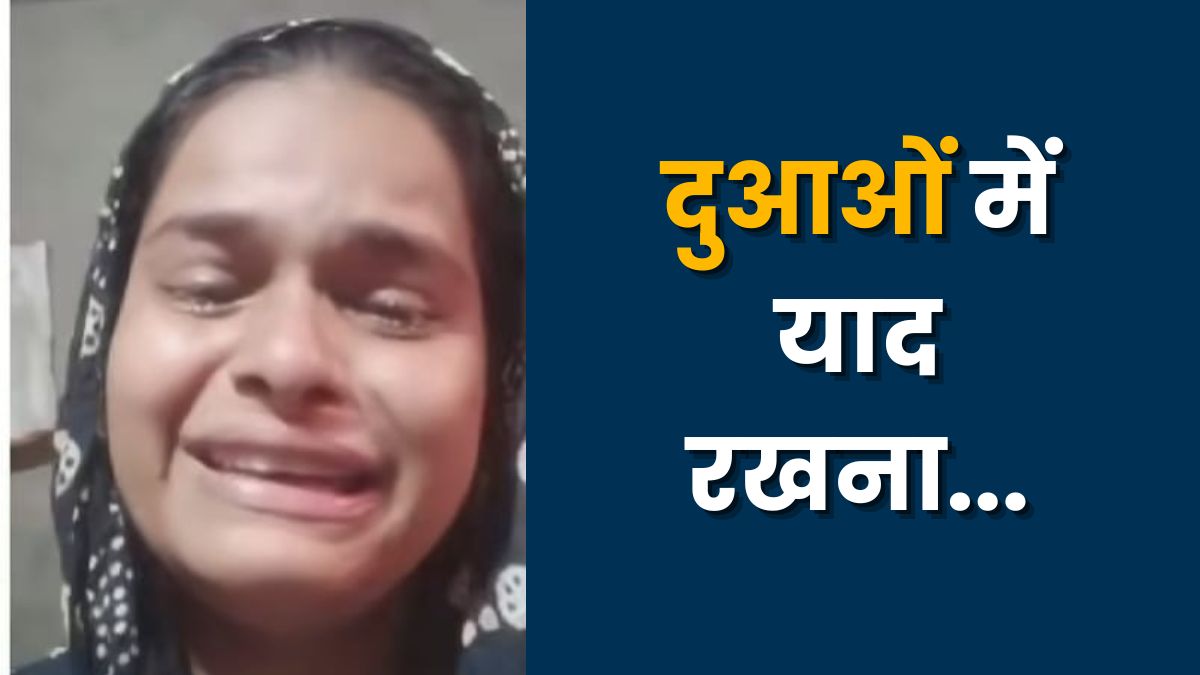 gonda woman suicide dowry harassment allegations in video