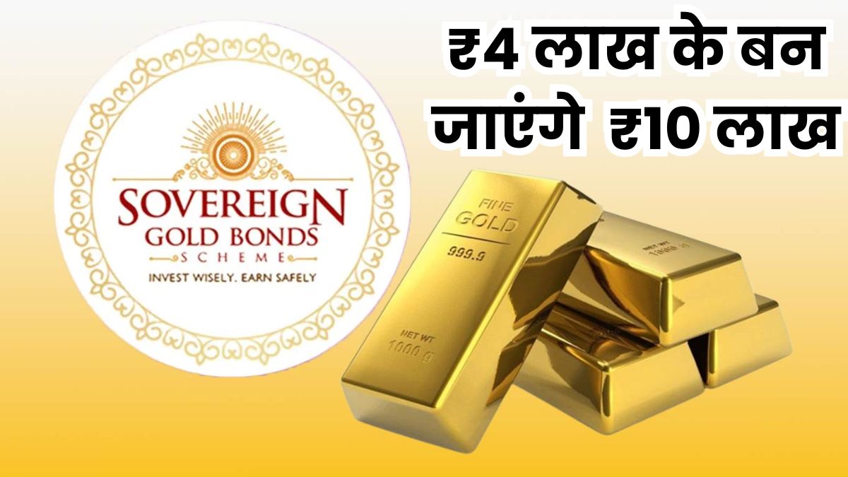 sovereign gold bond redemption 153 percent returns for investors rbi announces pre redemption date