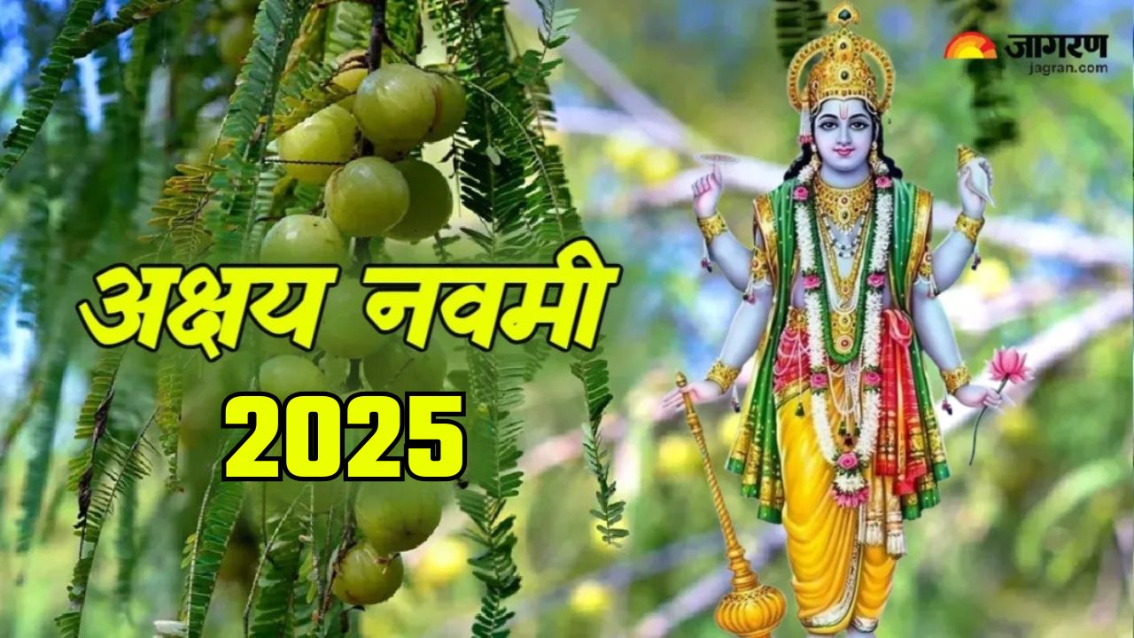 akshaya navami 2025 kab hai 30 or 31 october know date and time shubh muhurat and more in details