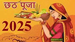 Chhath 2025, Chhath Puja Kab Hai: लोक आस्था का महापर्व छठ पूजा 2025 शनिवार 25 अक्टूबर काे नहाय-खाय के साथ शुरू हो रहा है। 27 को संध्या अर्घ्य और 28 अक्टूबर को प्रात: अर्घ्य दिया जाएगा।