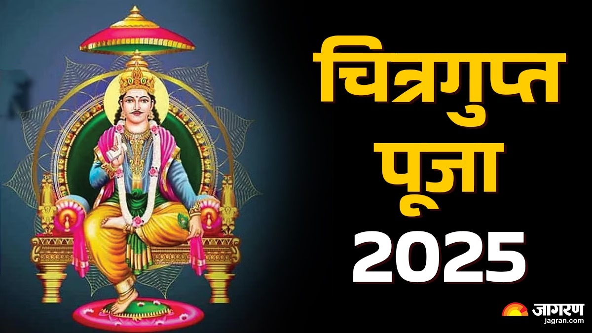 chitragupta puja 2025 date 22nd or 23rd october know when is puja and shubh muhurat