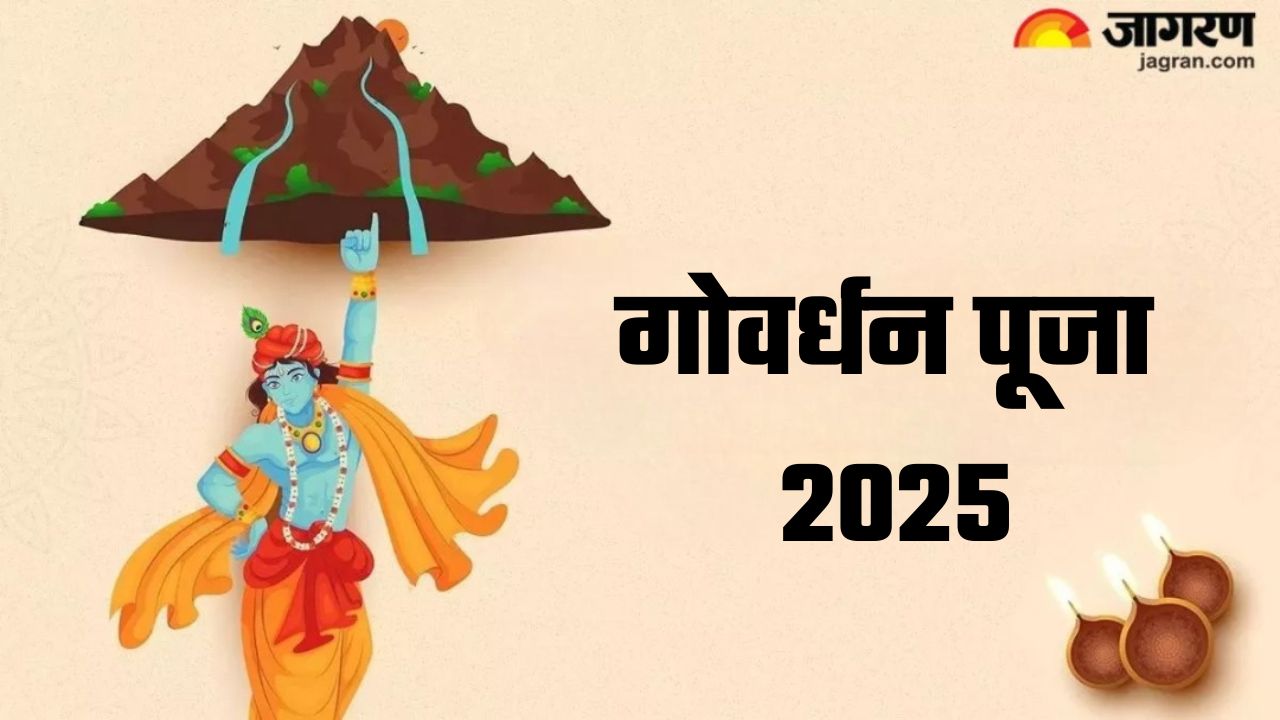 govardhan puja 2025 chant these mantras to please lord krishna and fill your life with happiness