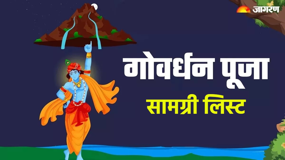 govardhan puja 2025 shubh muhurat and puja samagri list in hindi