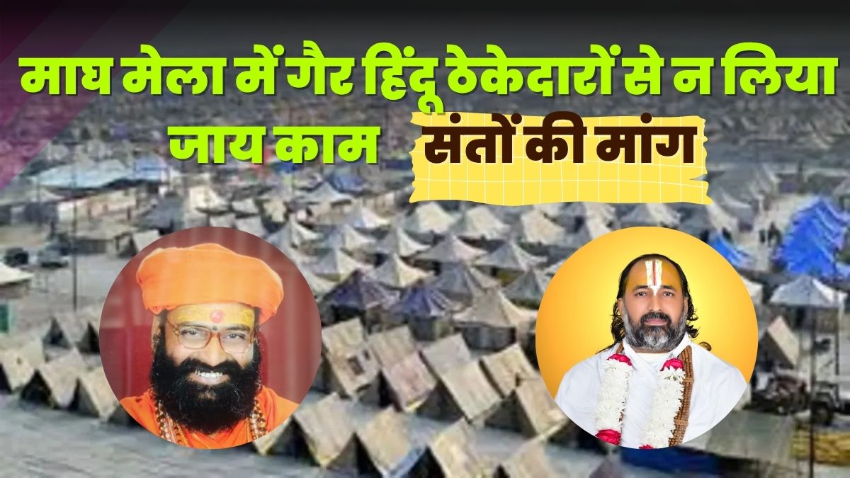 saints demand that nonhindu contractors should not be hired for the magh mela