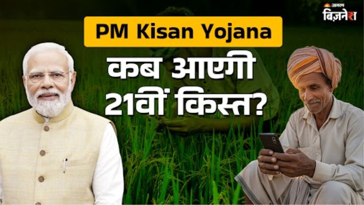 pm kisan yojana next installment delay ekyc update
