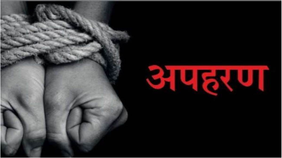 welder kidnapped in palwal ransom demand of 1 lakh police investigation ongoing