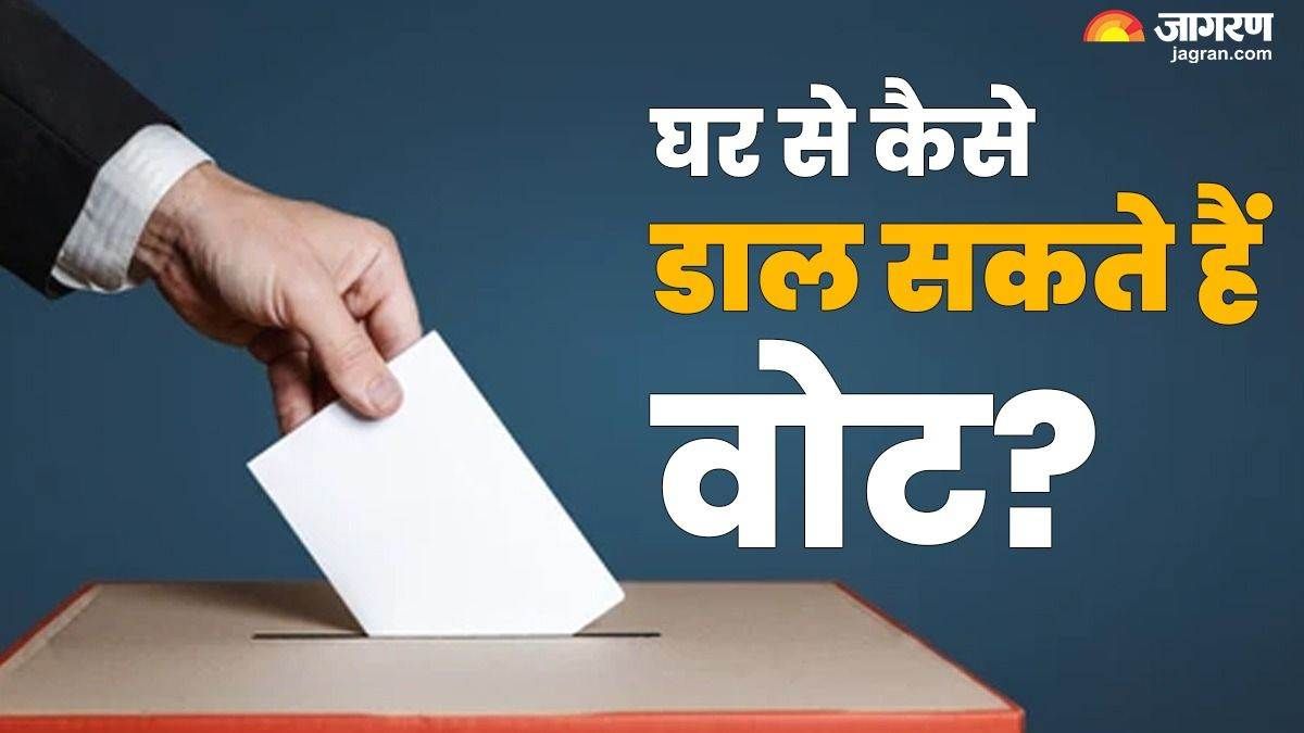 home ballet voting for seniors and disabled in bhojpur bihar election 2025