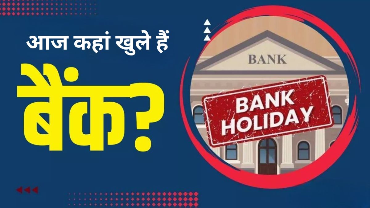 bank open today check which banks are open on diwali