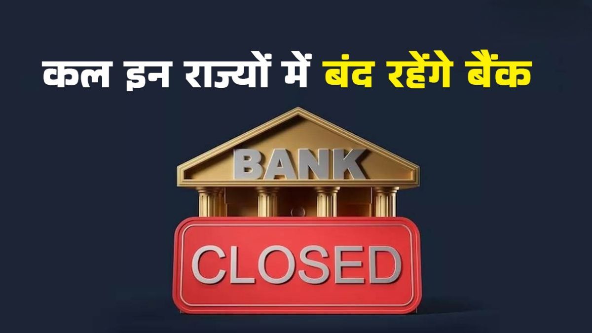 bank holiday today govardhan puja impacts bank closures in multiple cities