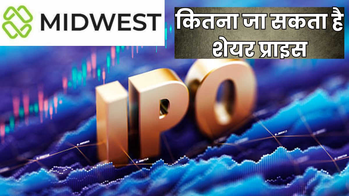 midwest ipo gmp today listing date allotment status and expected return