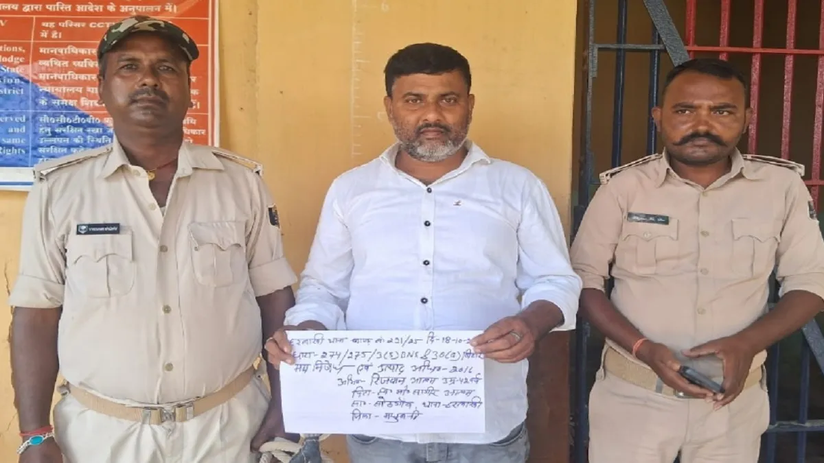 Madhubani News : बालू के नीचे नशे की परत, पुलिस ने खोला गुप्त खेल, अब गिरफ्त में
