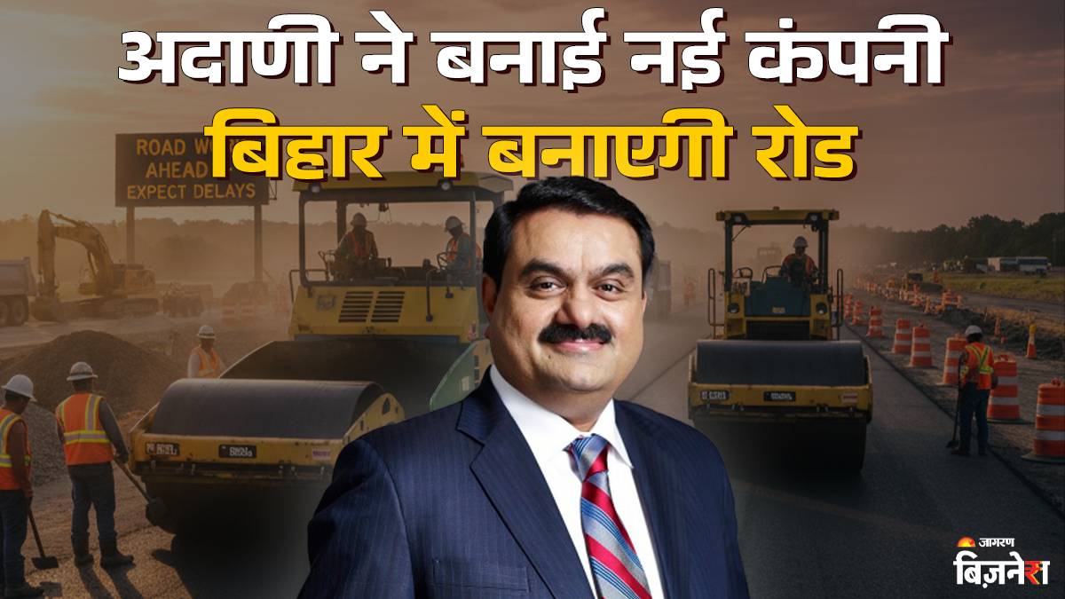 adani group has set up new company named ssrl to build roads in bihar check detail here