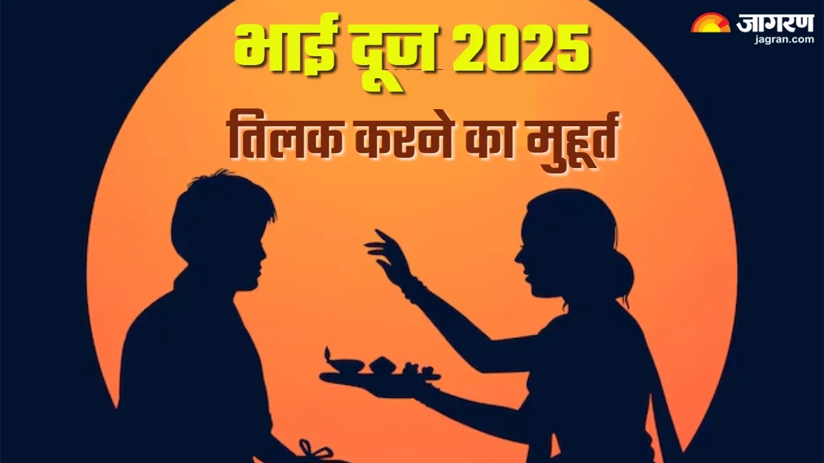 bhaiya dooj 2024 auspicious time significance celebrations