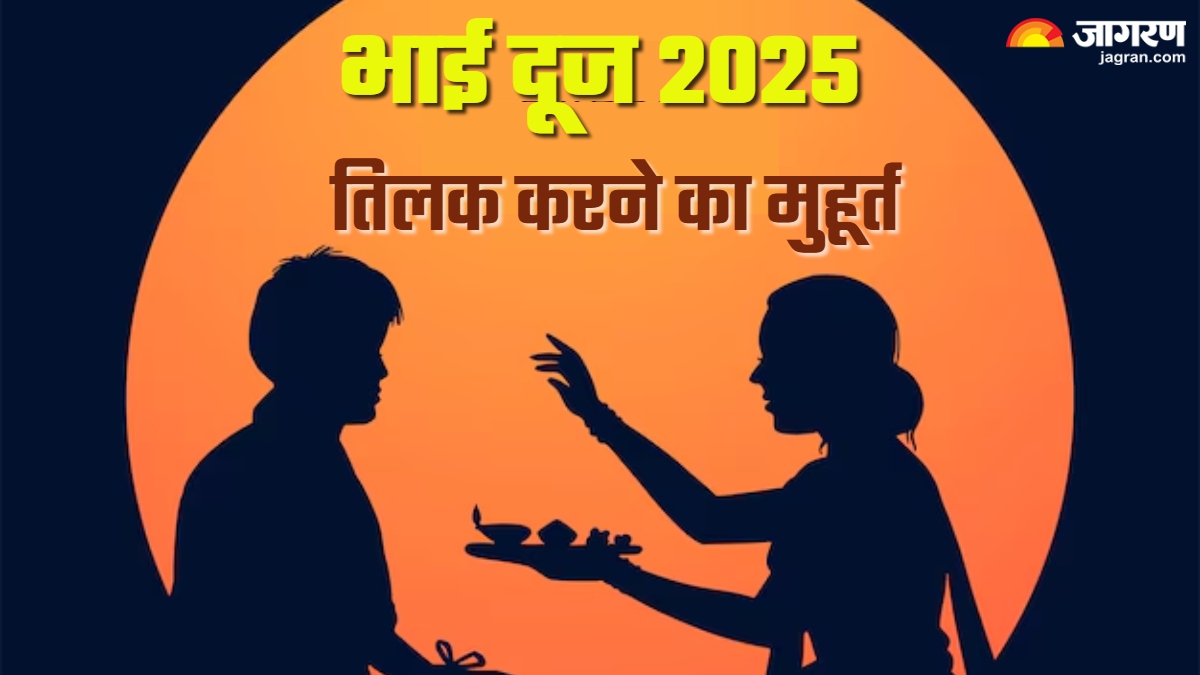 bhai dooj 2025 tilak muhurat and rituals to observe this sibling festival