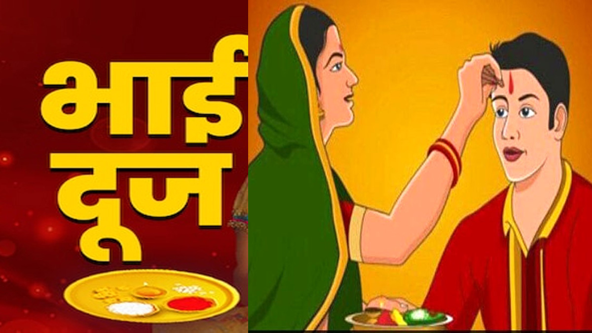 bhai dooj 2025 bhai dooj kab hai 2025 bhai dooj 2025 date and time shubh muhurat and tilak timing