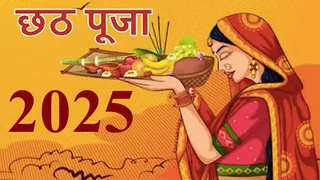 Chhath 2025 Date, Chhath Puja Kab Hai: 25 अक्टूबर, 2025 शनिवार से नहाय-खाय के साथ चार दिवसीय अनुष्ठान के साथ कार्तिक छठ 2025 शुरू हो रहा है।