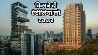एंटीलिया के सामने बन गई है एक और ऊंची बिल्डिंग