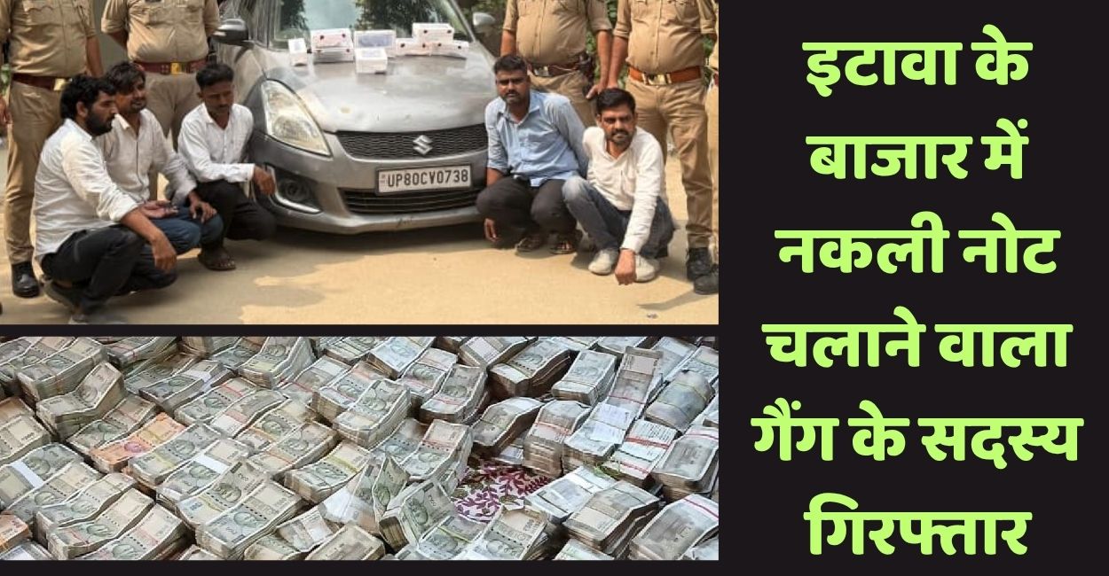 fake currency racket busted in etawah police arrest five members of gang