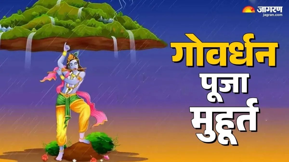 govardhan puja 2025 shubh muhurat and puja vidhi bhai doj date