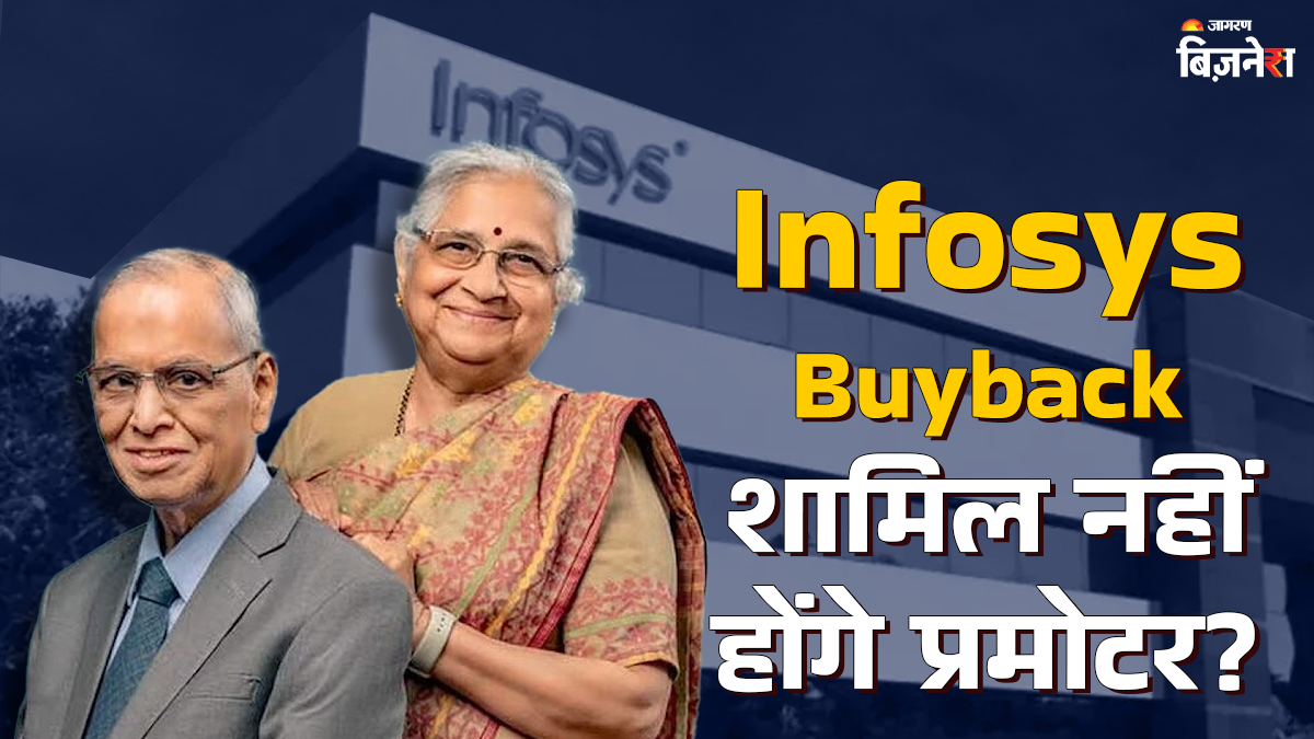 infosys rs 18000 crore buyback why narayana murthy sudha murty and nandan nilekani opted out