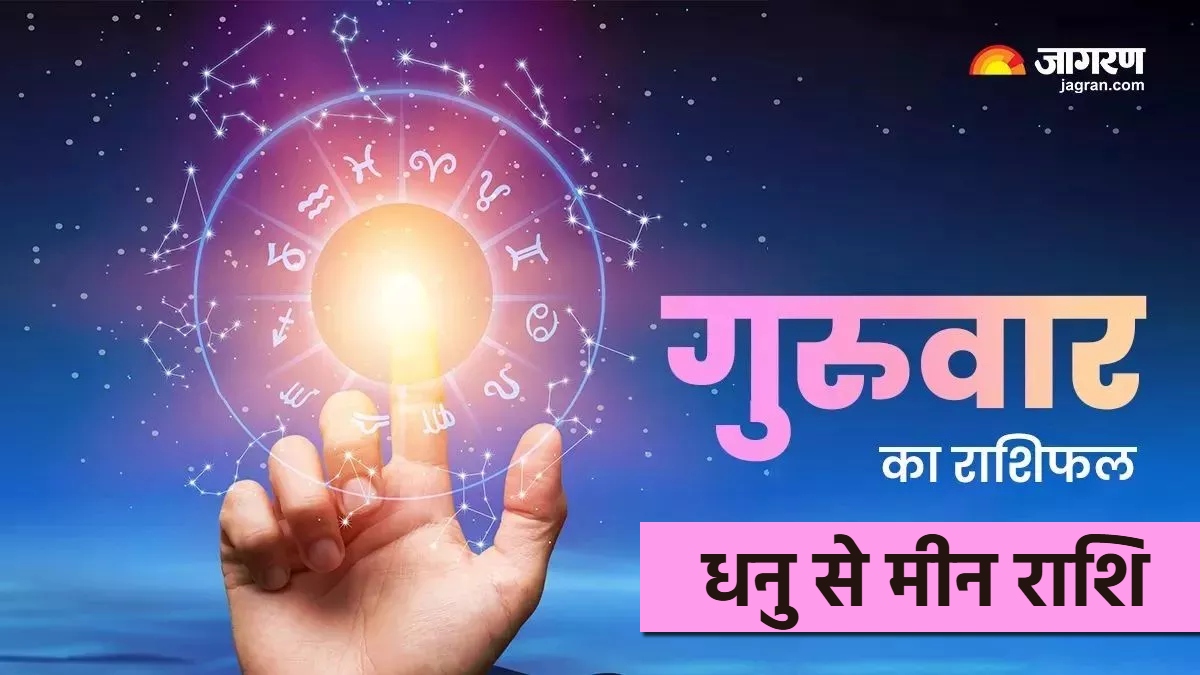 aaj ka rashifal 23 october 2025 from sagittarius to pisces know todays horoscope predictions