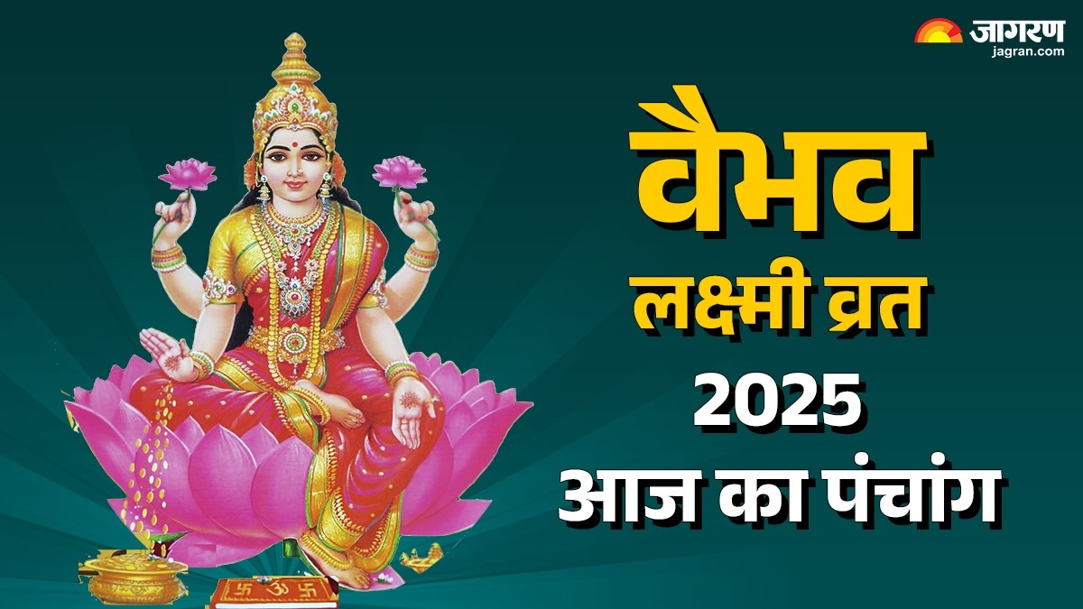 aaj ka panchang 24 october 2025 vaibhava lakshmi vrat shubh muhurat puja and rahu kaal time hindu calendar