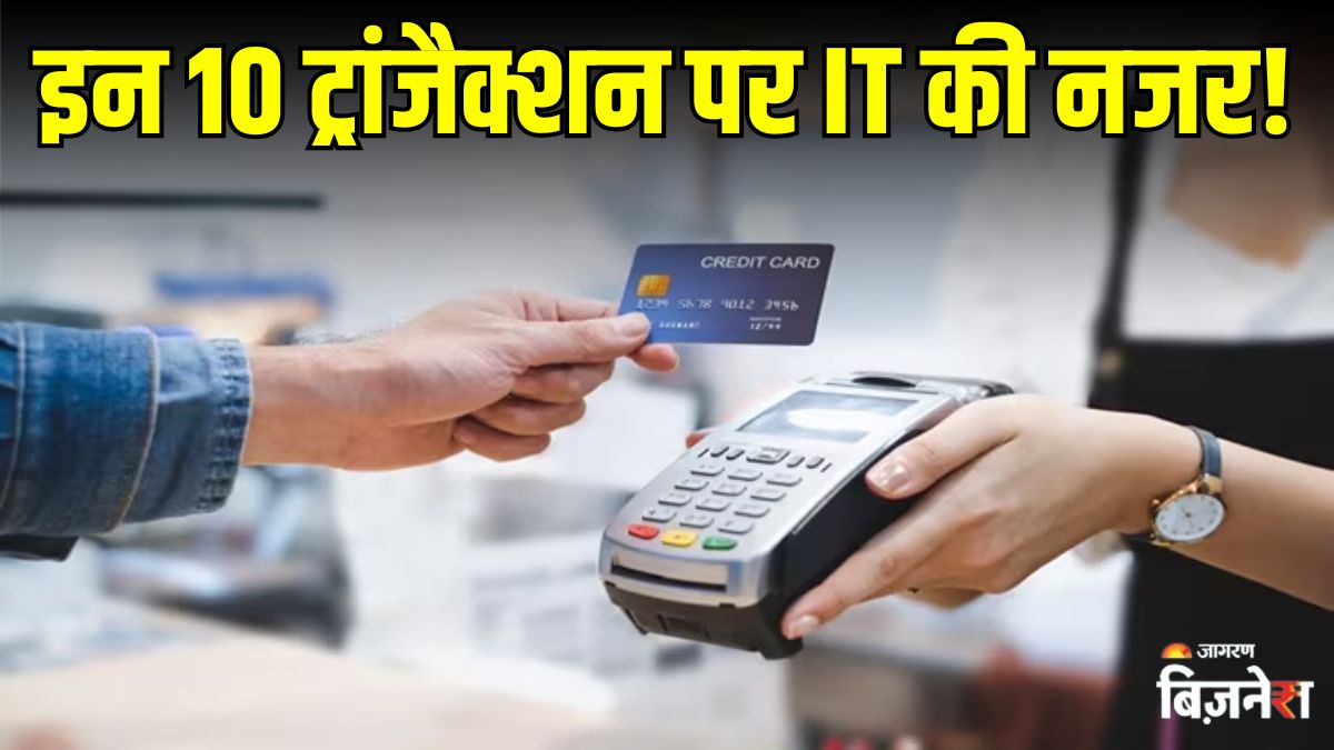 it department scrutiny 10 transactions under surveillance