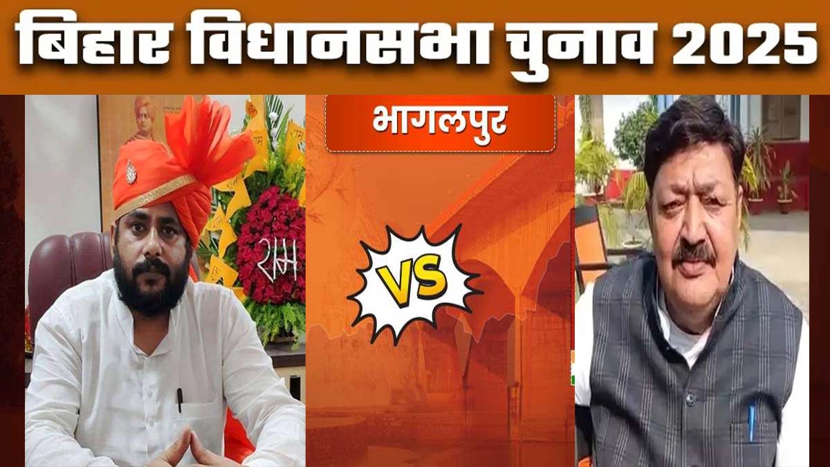 bhagalpur assembly election 2025 bhagalpur seat has been held by brahmins 7 times lala 5 times bhumihar and vaishyas 3 times each