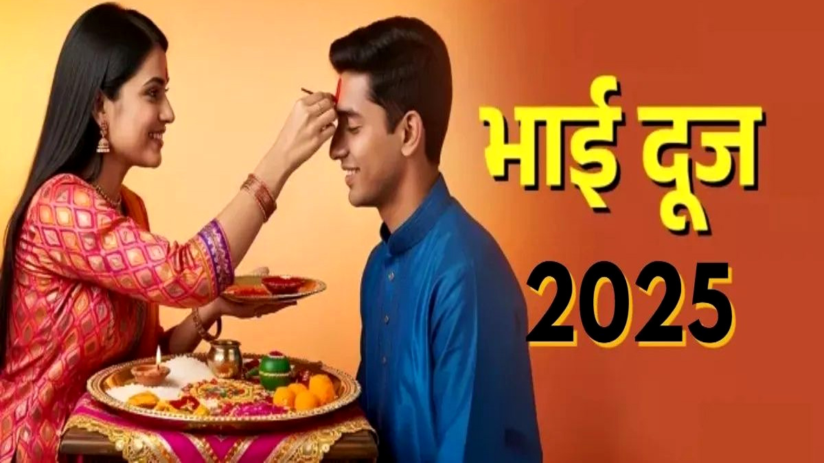 bhai dooj 2025 wishes bhai dooj kab hai bhaiya dooj kab hai happy bhai dooj 2025 wishes bhai dooj 2025 tilak time bhai dooj 2025 shubh muhurat bhai dooj 2025 auspicious time tilak time ritual puja vidhi