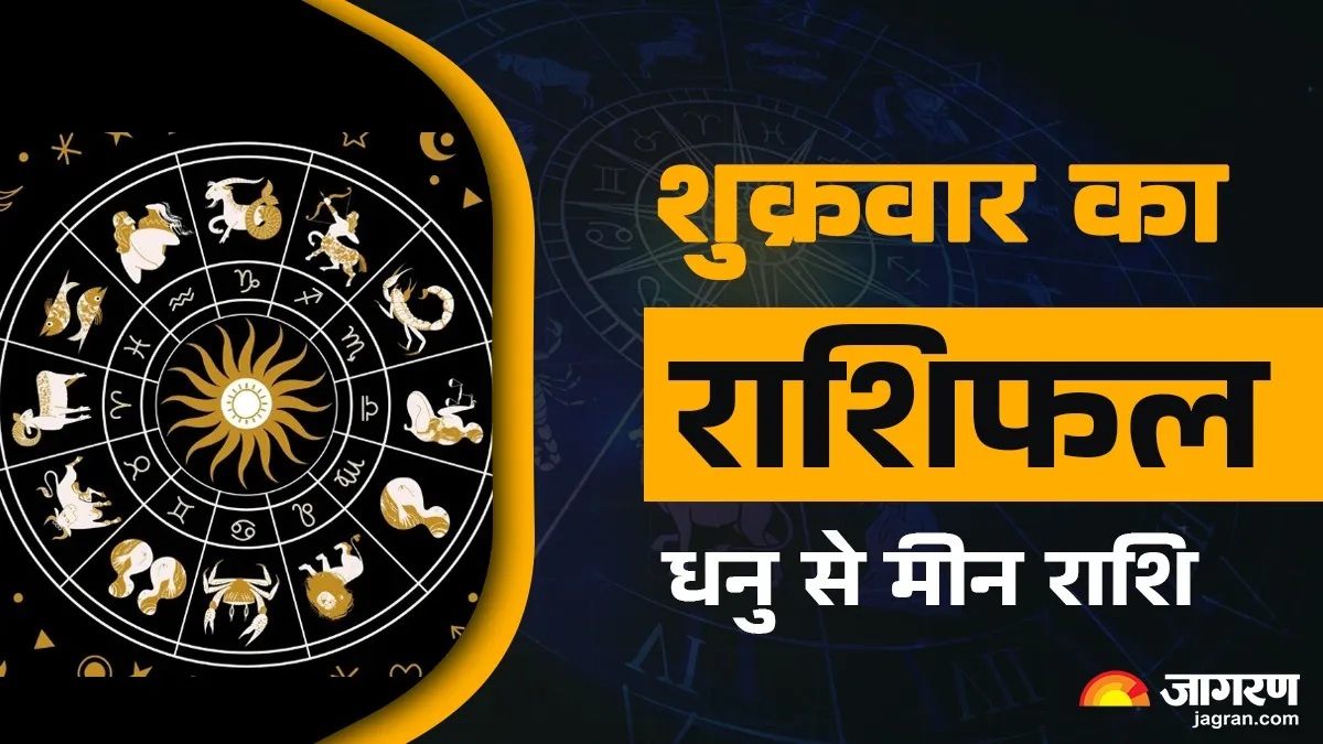aaj ka rashifal 24 october 2025 from sagittarius to pisces know todays horoscope predictions