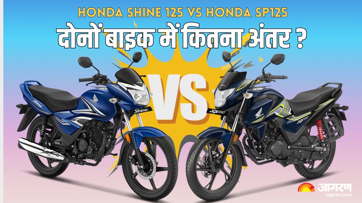 honda shine 125 vs sp125 key differences between these two 125cc honda bikes