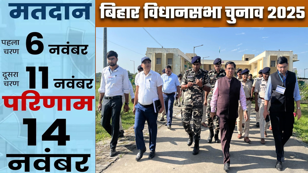 kishanganj bihar election 2025 ten candidates withdraw nominations security tightened at border amid bihar chunav 2025