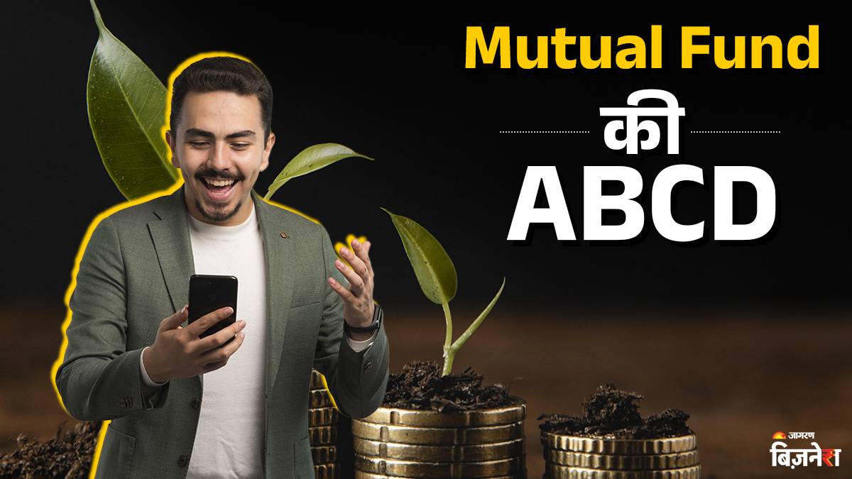 how many types of mutual funds are there have you invested in wrong fund here are abcd of mutual funds