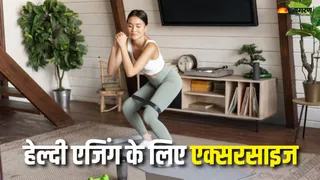 इस एक्सरसाइज से बरकरार रहेगी शरीर की ताकत (Picture Courtesy: Freepik)