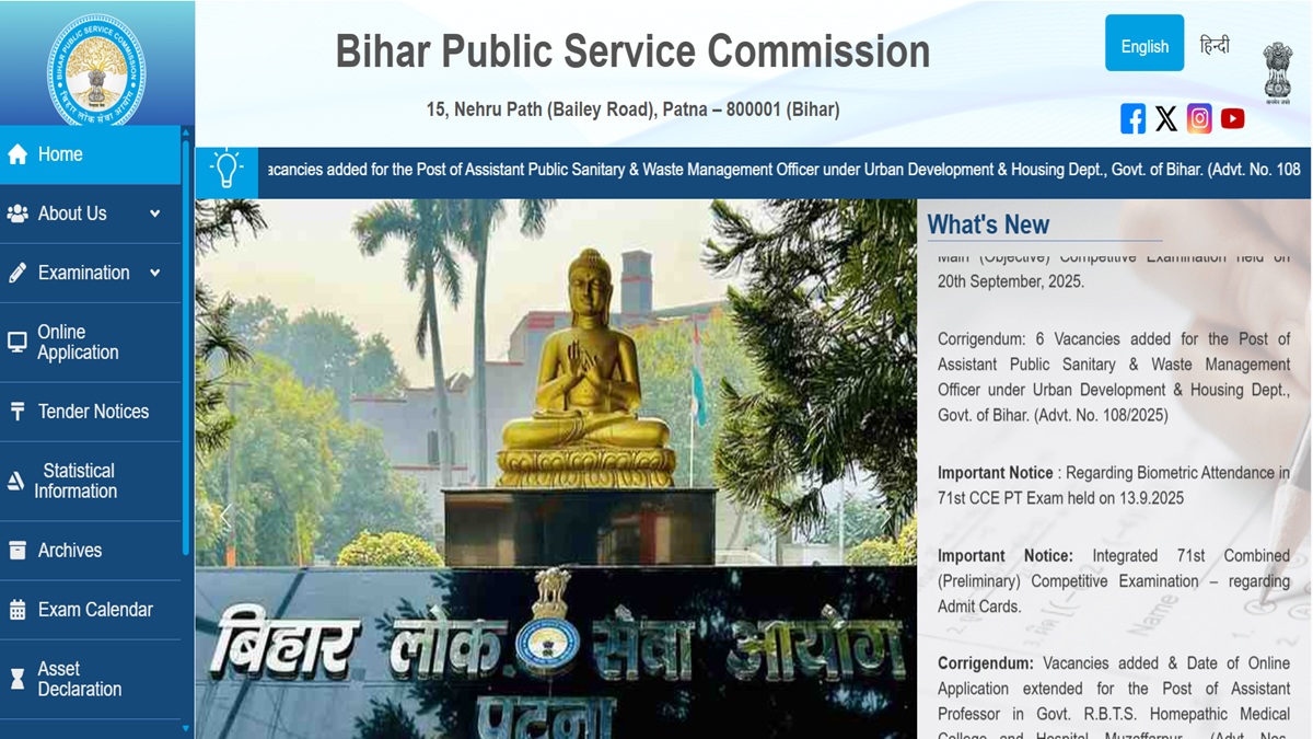 bpsc 71st cce result 2025 prelims result release soon candidate can download the result from here