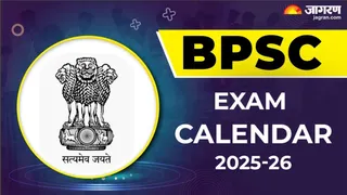 BPSC Exam Calendar 2025-26: यहां देखें परीक्षा से संबंधित पूरी जानकारी।